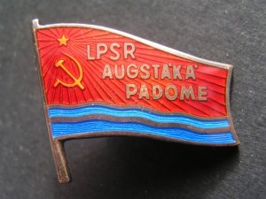 Депутат Верховного совета  Лат.ССР с документом.