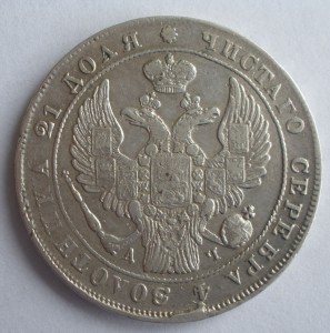 Рубль 1842 СПБ АЧ