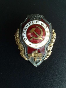 Шофер ГДР