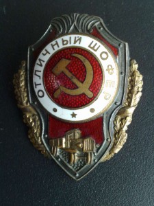 Шофер ГДР