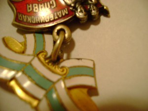 МАТЕРИНСКАЯ СЛАВА I