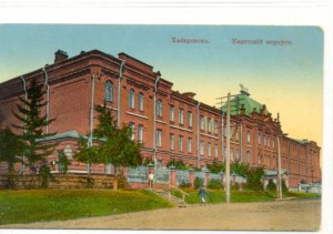 Кадетский корпус в Хабаровске 1916год.