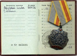 ТС-3ст.№424128,док.
