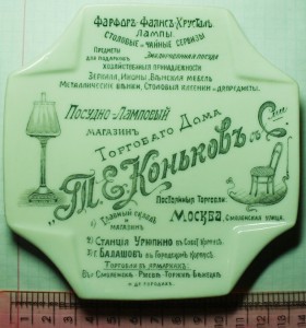 Пепельница  Кузнецова.