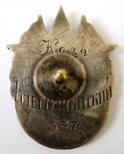 Лучшему изобретателю ВОИЗ