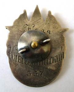 Лучшему изобретателю ВОИЗ