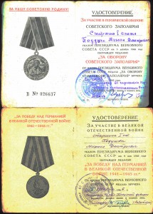 Отвага-536631+Заполярье+др.-на старшину 2-й статьи
