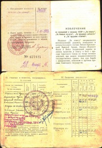 Отвага-536631+Заполярье+др.-на старшину 2-й статьи