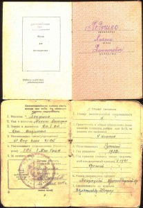 Отвага-536631+Заполярье+др.-на старшину 2-й статьи