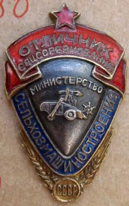 Еще набор хороших отличинков 15 штук