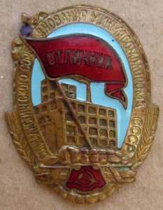 Еще набор хороших отличинков 15 штук