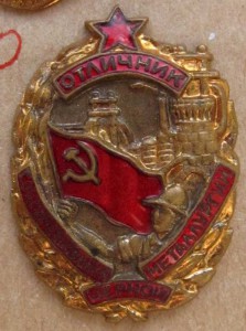 Еще набор хороших отличинков 15 штук