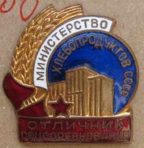 Еще набор хороших отличинков 15 штук