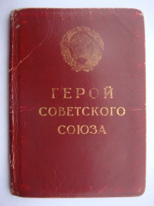 КОМЛЕКТ: ГСС, орден Ленина, два Невского и т.д.