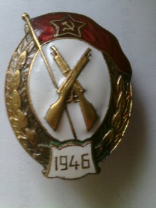 Пехотное училище 1946г.