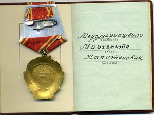 Ленин №391709,док.