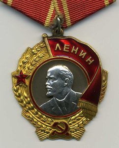 Ленин №391709,док.