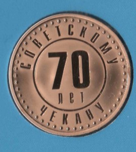 МОНЕТЫ ГКЧП НАБОР +  ЖЕТОН