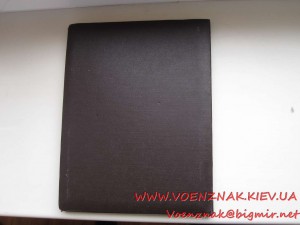 Грамота Верховного Совета БССР