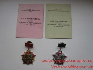 Комплект знаков "отличник Погранвойск" 1й и 2й ст., на докум