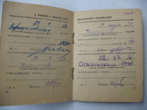 КОМЛЕКТ: ГСС, орден Ленина, два Невского и т.д.