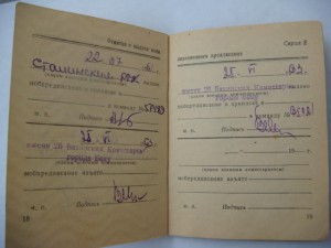 КОМЛЕКТ: ГСС, орден Ленина, два Невского и т.д.