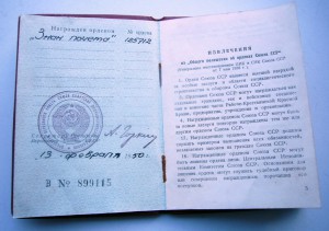 ЗП плоский с доком на женщину