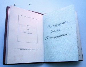 ЗП плоский с доком на женщину