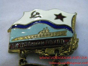 Знак "За дальний поход. Подводная лодка", учения "Океан", со