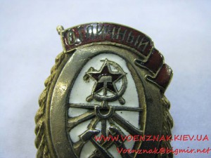 Знак "Отличный административный работник"