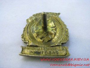 Знак "Отличный административный работник"