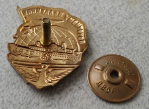 Поч.полярни ( Ленин ) № 6927