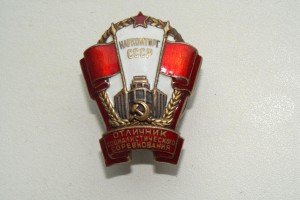НАРКОМТОРГ № №772