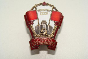 НАРКОМТОРГ № №772