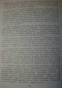 Артиллеристы, Сталин дал приказ!