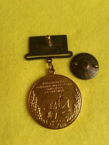 Большая золотая медаль ВСХВ с док. в коробке 1939г