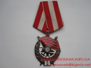 БКЗ, Шилдик 2 (2е награждение), №8713, сост. Люкс