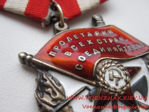 БКЗ, Шилдик 2 (2е награждение), №8713, сост. Люкс