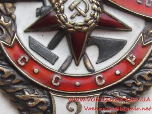 БКЗ, Шилдик 2 (2е награждение), №8713, сост. Люкс