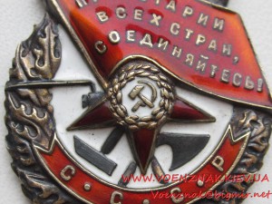 БКЗ, Шилдик 2 (2е награждение), №8713, сост. Люкс