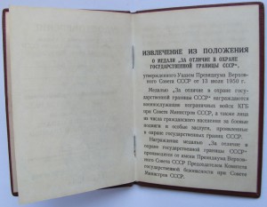 Док ГРАНИЦА 59год + военный билет.На МОРЯКА!