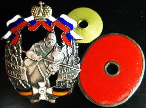 1925г. Знак Союза казаков Сибирских и Семир. войск в Шанхае