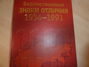 ОСС промышленности мясомолокопродуктов № 1142