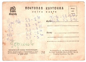 Героические челюскинцы после награждения.