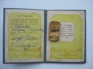 Мастер Свиноводства на доке