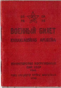 Воен.билет 1946г. на 2х языках Латв.ССР,выдан уездвоенкомом.