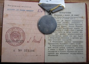 СОЛЯНКА