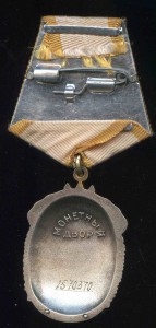 Орден Почета 1570370 с д-том