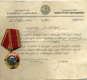 Ленин №88828.