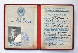 Почетный Сотрудник ГБ №934 с удостоверением 1959г